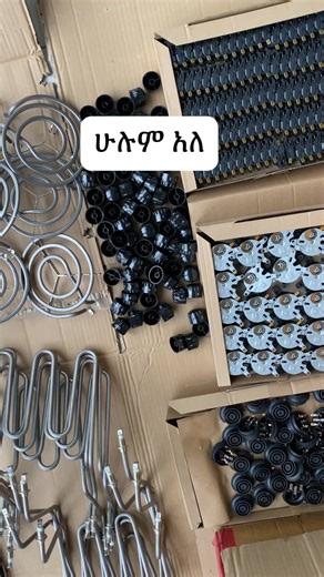 Call for Electronics Services in Ethiopia