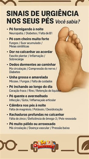 ESTÁ COM ESTES SINAIS NO PÉ ？