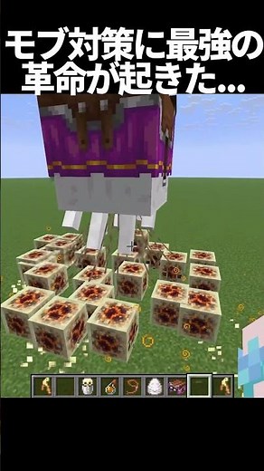 襲撃する時に最強すぎるハッピーガストが完成した...🤩 #minecraftshorts