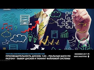 СофТы: что делать, если "тормозит" комп - как правильно и под какие задачи выбирать диск, ч.03