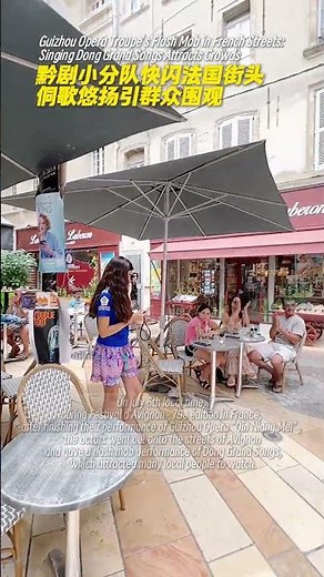 Guizhou Opera team gives a flash mob performance of Dong Grand Songs