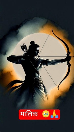 मेरे अंत समय में जुबा पर तेरा नाम आ जाए #जय श्री राम #tranding #bhajan #bhaktisong #bhaktistatus