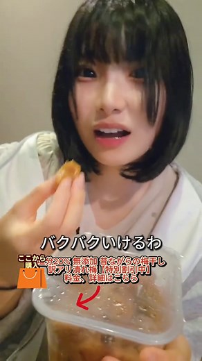 無添加の昔ながらの塩っぱい梅干しを試食