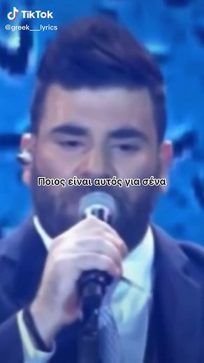 Ποιος είναι αυτος - ΠΑΝΤΕΛΙΔΗΣ #παντελίδης #ελληνικη #μουσικη #ελληνικα #επος #υμνος #στοιχοι #lyrics #greek___lyrics