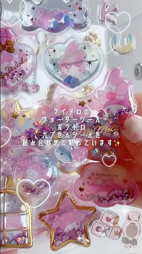 【ASMR🎧】マイメロ専用透明シール帳紹介🩷#シール #シール帳 #ボンボンドロップシール #ボンドロ #シール帳作り #シール帳紹介 #マイメロディ #サンリオ #シール交換 #シール沼