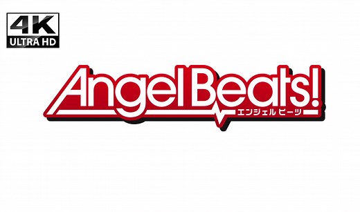 【4K/日语/中字/合集】Angel Beats! OVA 01 通向天堂的阶梯-01