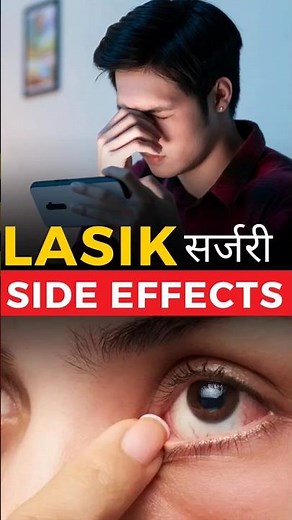 Side-Effects Of Lasik Surgery