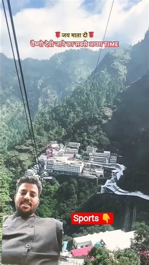 जय मां वैष्णो🙏❤️ देवी#vaishnodevidairies​ #vaishnodevi​ #maa​ #youtube​ #shortvideo​ #viral​