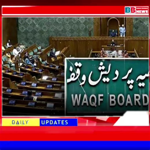 Barak Bangla News | ওয়াকফ সংশোধনী আইন মেনে ,বড় নির্দেশ দিল রাজ্য শেষমেশ নতি স্বীকার নবান্নের! কেন্দ্রের ওয়াকফ আইন মানল রাজ্যে ওয়াকফ সংশোধনী আইনের... | Instagram