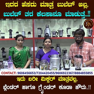 2.5M views · 8.7K reactions | ಇದರ ಹೆಸರು ಮಾತ್ರ ಬುಲೆಟ್ ಅಲ್ಲ, ಬುಲೆಟ್ ತರ...