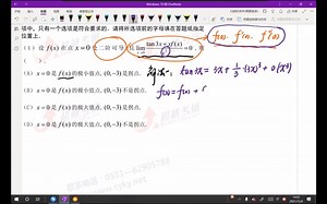 22工大五套卷数二模拟二视频解析