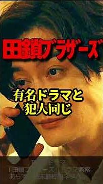 [Takusari Brothers] First Drama Analysis: There are only two suspects! Masaki Okada, Shota Someta...