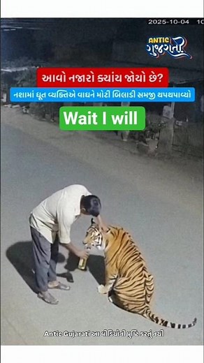 😆wait I will 😆#shorts #youtubeshorts