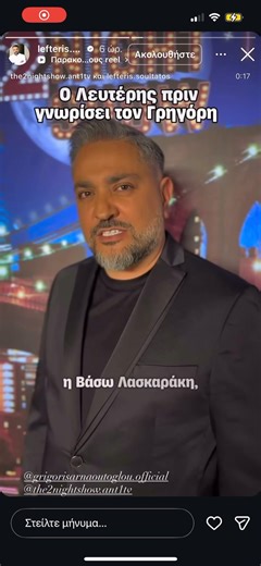 Η πρωτοβουλία του Λευτέρη Σουλτάτου για τη Βάσω Λασκαράκη