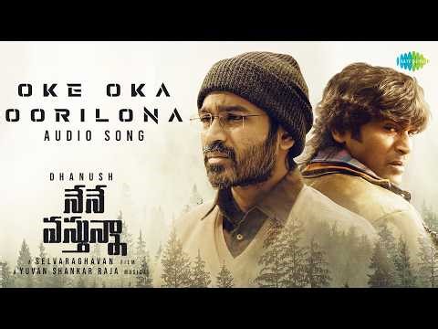 Oke Oka Oorilona - Audio Song | Nene Vasthunna | Dhanush | Sri Raghava | Yuvan Shankar Raja