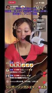 2026/07/26夕方枠、12曲目、見上げてごらん夜の星を、坂本九、弾き語り、アレンジ歌唱🤪、まむ枠、tiktok、通常配信、歌13曲、雑談、ライブゴール達成、小芝居、切り抜き