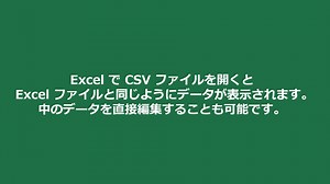 8K views · 155 reactions | 【データの移行に必須の“CSVファイル”】 CSV ファイルは Excel で開くことができるファイル形式の一つ。 最大の特徴は、メモ帳でも開くことができる互換性の高さ！ 「別のアプリへ Excel の表を読み込ませたい」そんなときにご活用ください。 ▼CSVファイルの解説動画 | Microsoft 365 | Facebook