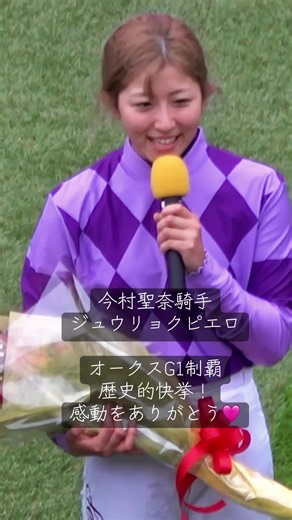 #今村聖奈 #ジュウリョクピエロ