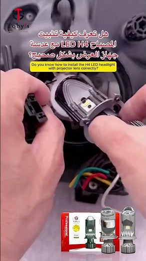 How to install the H4 LED headlight with projector lens correctly | Toby's TL3 Lens |