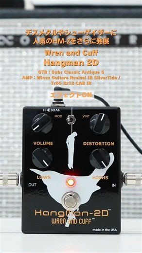 デスメタルやシューゲイザーに人気のHM-2をさらに発展 | Wren and Cuff Hangman 2D #in30seconds_lep