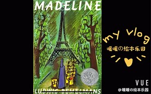 儿童英文绘本赏析「MADELINE」适合睡前聆听的美妙英文小故事
