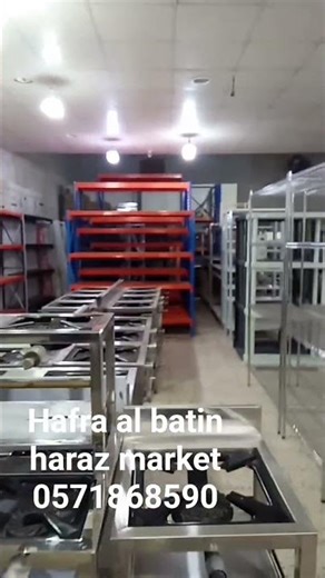 haraj salan hafra al batin