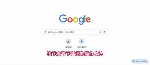 谷歌浏览器打不开网页怎么解决