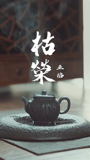 What makes a Yixing teapot so unique? 🤔 ✔️ Handmade by artisans with generations of skill ✔️ Zisha clay that enhances the flavor of your tea ✔️ A tradition of craftsmanship dating back to the Ming Dynasty When you brew in a Yixing teapot, you’re not just making tea — you’re connecting with history. 🫖 Discover the tradition today: www.yixingteaart.shop #TeaTimeElegance #ZishaTeapot #HandmadeTradition #TeaWithSoul | Yixingteaart_shop