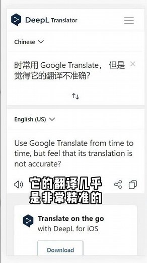 Google Translate 翻译不准确？试试看这个！