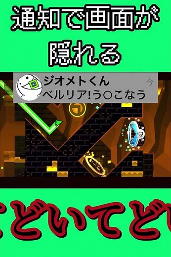 【geometrydash】ジオメトリーダッシュ絶望の瞬間3選😱#shorts #inshot #geometrydash