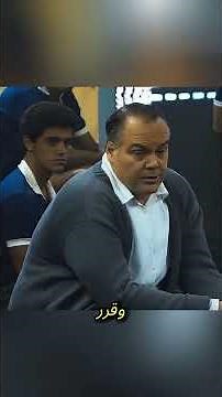 🏆 بيللي وبطولة العالم ⚽️