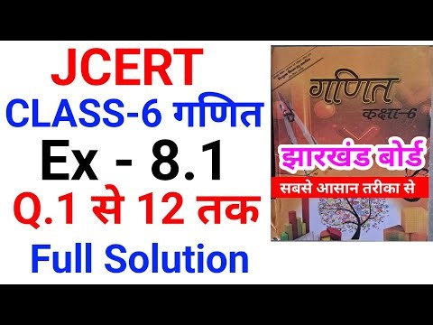 Jcert Class 6 Math Ex 8.1 Full Solution || Class 8 math ex 8.1 || jac class 6 math