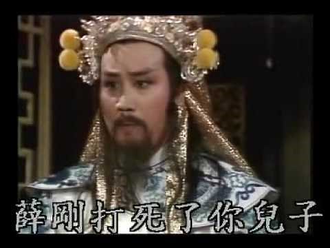 楊麗花歌仔戲-薛剛(上)