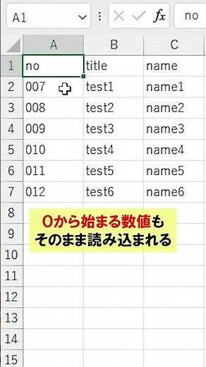 【Excel】複数のCSVを一括で読み込む機能！
