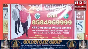 1.2K views · 17 reactions | First time in Bengal, Sasta Arogya has announced that all MRI Test will be done Only Rs 4500/-. Mr Ashadul Isalm, MD, SASTA AROGYA has announced  by press conference that special discount (Only Rs 4000/-) will be provided for Police service and️Press Media service holder. Call Now ☎️+91 85849 69999 #radiology #sastaarogya #ashadulislam #kashislam #PressMedia #police | The Kolkata News | Facebook