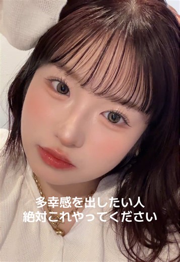 笑顔で多幸感を演出するメイク法