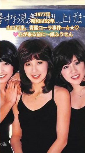 1977年昭和は52年🎵冬が来る前に〜紙ふうせん❤️
