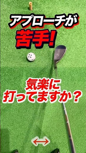 アマチュアこそ簡単な打ち方をしよう！アプローチを気楽に打っていく。グリップエンドを体の中心部分で揺さぶるとヘッドが遅れて勝手に振り抜かれる #shorts #ゴルフアプローチ #アプローチ簡単な打ち方