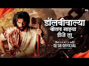 Dolby Walya Animal | Dj Song - Dolby Walya Bolav Mazya Dj La Remix | Animal | Dj SB Remix