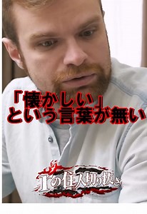 ドイツ語には懐かしいという言葉はない