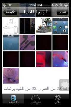 اداة Capture View لتصوير الصفحه كامله