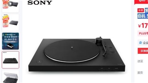 索尼 PS-LX310BT 蓝牙唱盘机！✨黑胶唱机复古来袭，三速调节   自动回臂设计，蓝牙无线传输黑胶音质，复古木纹机身客厅 C 位摆饰，黑胶玩家 / 文艺青