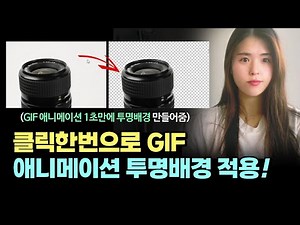 움직이는 gif이미지 배경 한번에 제거 무료사이트 추천 BEST 3
