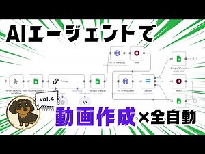 [Fully Automatic] How to make an AI agent create infinite YouTube videos (no code required, just ...