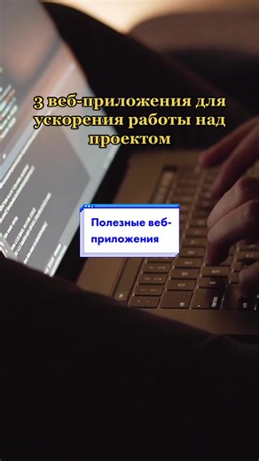 Программирование: Лучшие приложения для создания проектов