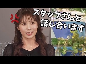 【戸北美月】あまりのドアップに耐えられなくなったみーちゃん！激おこみーちゃんになる【ウェザーニュース切り抜き】