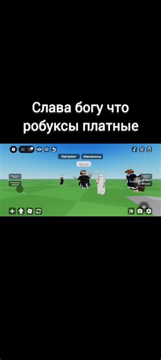 #каталог #роблокс