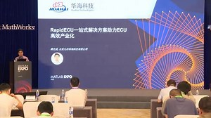 集成创新：RapidECU与MATLAB/Simulink联合助力汽车ECU高效开发