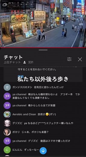 #新宿 #歌舞伎町 #ライブカメラ #歌舞伎町一番街
