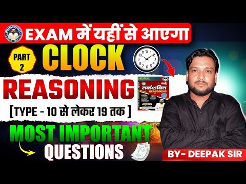 Reasoning CLOCK Complete Class || TYPE - 10 से लेकर 16 तक || All Concept + Latest PYQ || Deepak Sir